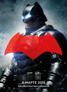 batman_v_superman_dawn_of_justice_poster_goldpos