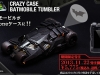 bandai-batmobile-tumbler-iphone-5-iphone-5s_5