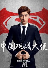 Li Yi Feng "Batman v Superman: Dawn of Justice" ambassador in China