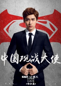 Li Yi Feng "Batman v Superman: Dawn of Justice" ambassador in China