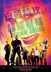 "Suicide Squad"