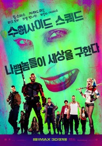 "Suicide Squad"